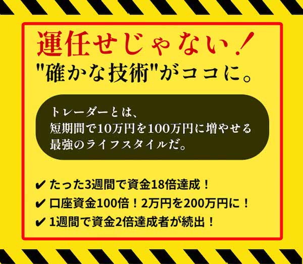 投資 | 波乗りジョニーのFX 内容