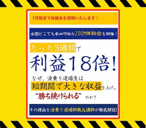 投資 | 波乗りジョニーのFX 検証