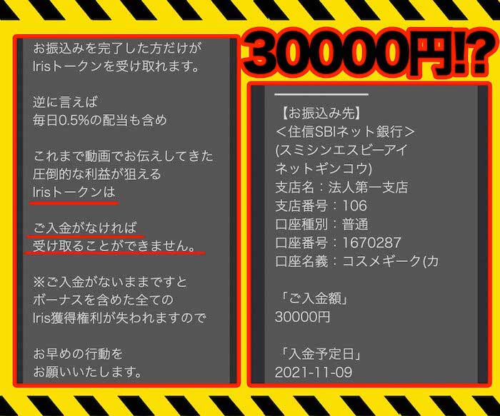 投資副業 | スマホde配当収入(大谷健) 検証結果