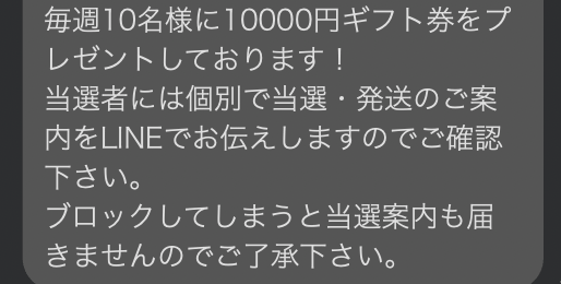 副業 | スマホワーク LINEに登録して検証