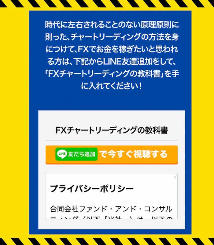 小林良治 | FXチャートリーディングの教科書 内容について