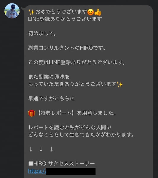 副業 | 世界で一番稼げる資産形成ツール LINE登録して検証