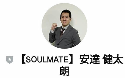 投資 | SOULMATE(ソウルメイト) LINE登録して検証やってみた