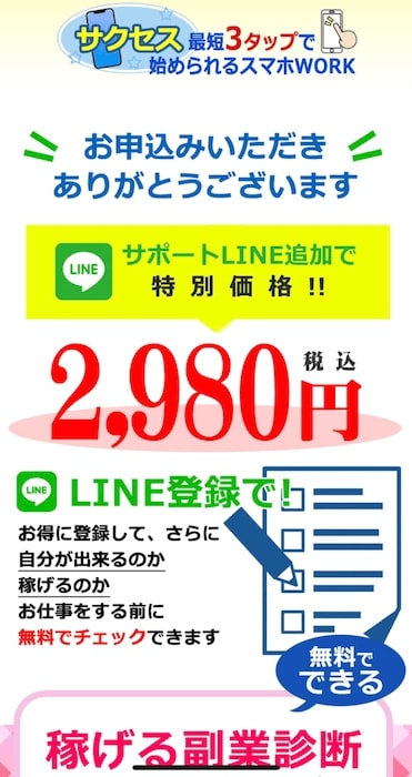 株式会社アクティブ | サクセス 登録検証