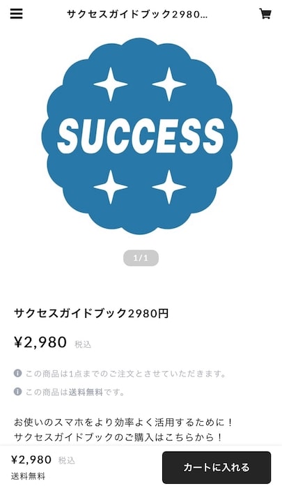 株式会社アクティブ | サクセス 登録検証