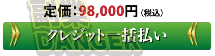 KUMAnoKAWAメンバーズの参加費