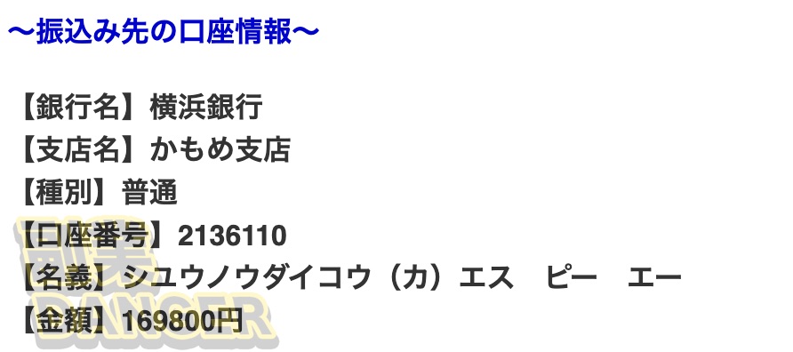 チャリティ(CHARITY)の申請委託手数料の金額