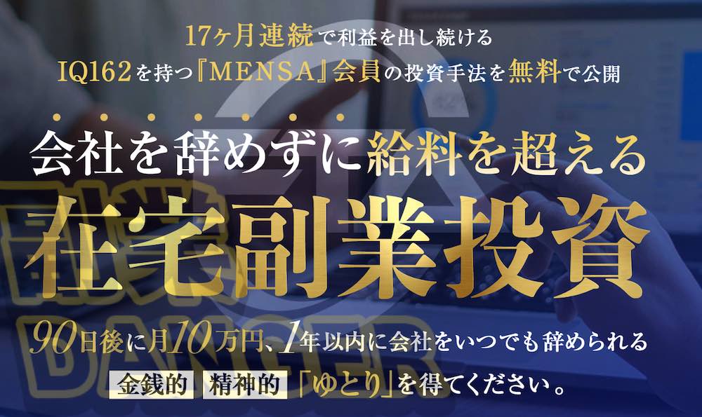 株式会社プラスビジョンの在宅副業投資