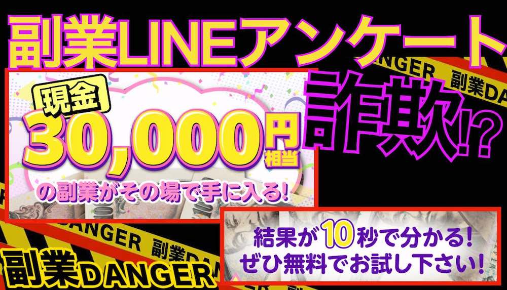 い？3万円は稼げるのか評判・口コミは