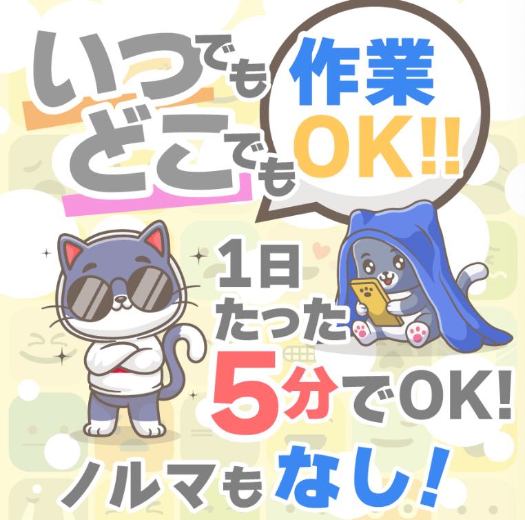 LINEでスタンプ送るだけの特徴