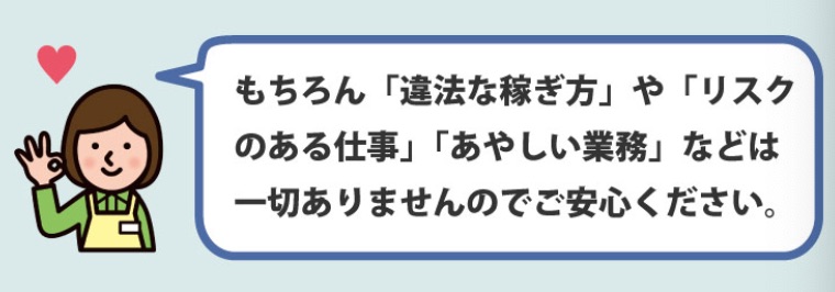 在宅スマホ副業の副業内容