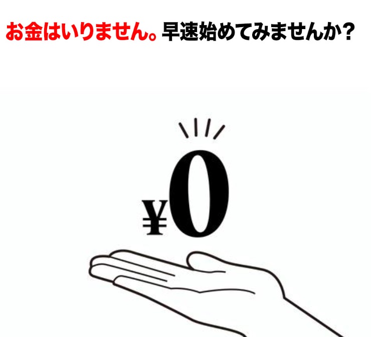 ドリームサポーターの参加費