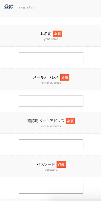 ドリームサポーターの仮会員の登録