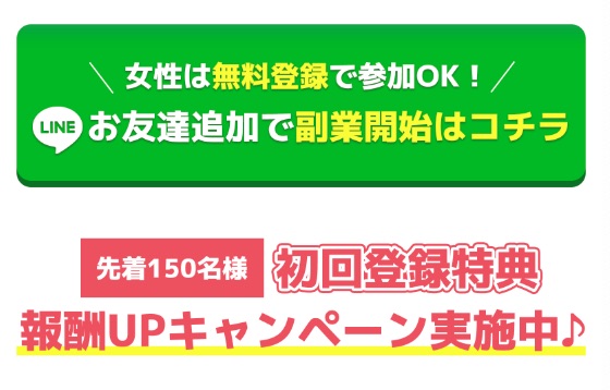 スマトーク(スマtalk)の特典