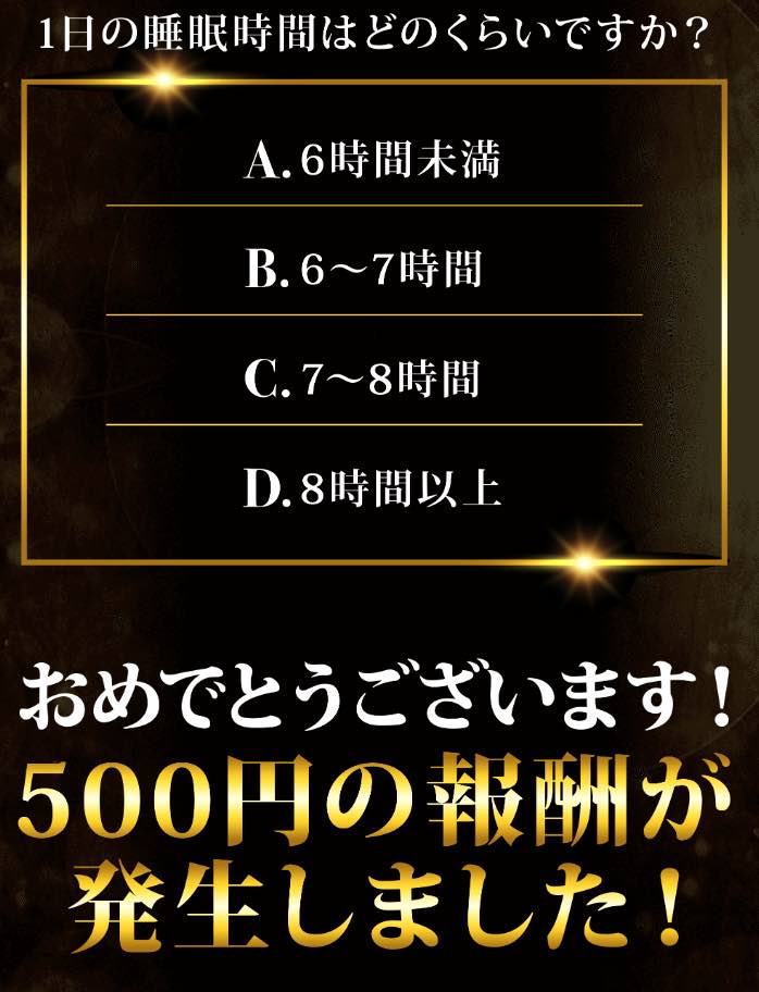 金山莉緒のリンク(LINK)のアンケート内容