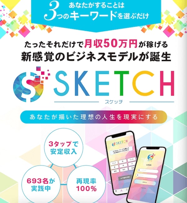 宮地乙十葉 | SKETCH(スケッチ) 内容