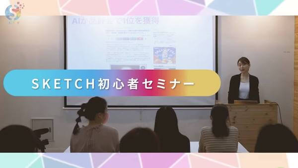 宮地乙十葉 | SKETCH(スケッチ) 登録検証