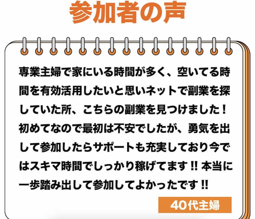 紹介される副業の種類は？