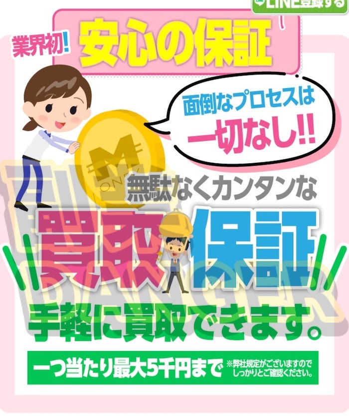 副業 | 株式会社評判 内容