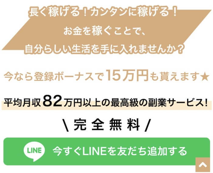 スマホでラクラク高収入登録検証