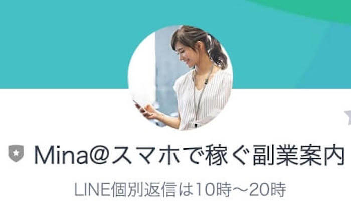 1日15分のスマホ操作でOK！スキマ時間をお金に変えよう！ 登録検証