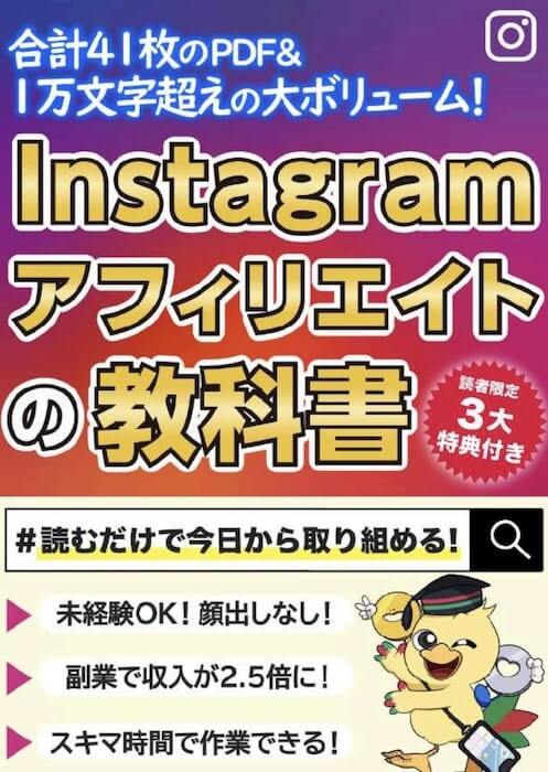 あや | バズカレッジの内容を調査