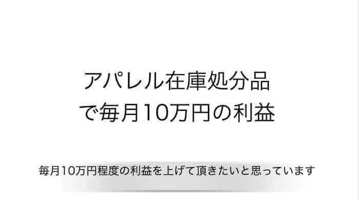 LINE「古着転売情報」を登録「やってみた」