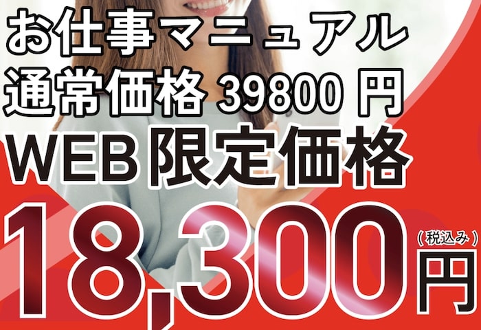 高額の課金プランや商材販売に注意