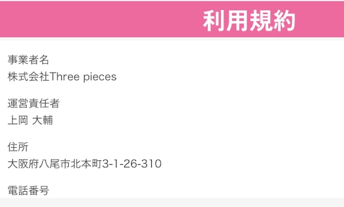 副業 | 稼GU!(KASEGU)の特商法は問題あり？