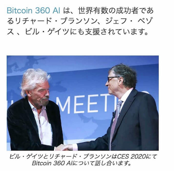 前澤友作 | ビットコイン360愛 AIの危険性とリスク