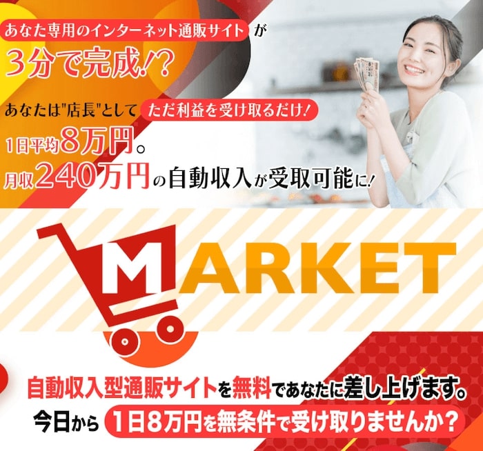 滝沢賢治 | MARKET(マーケット) 内容