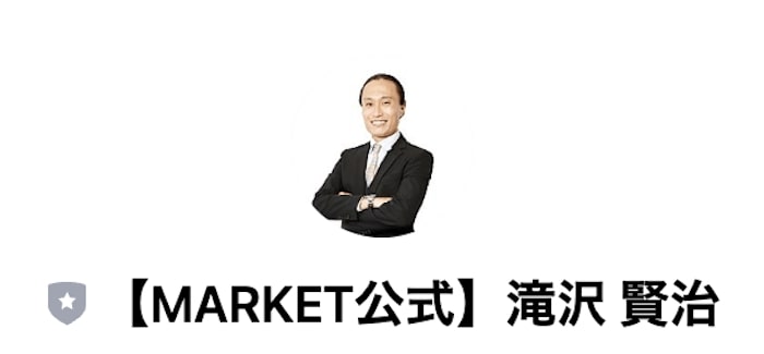 MARKET(マーケット) LINEを登録して検証