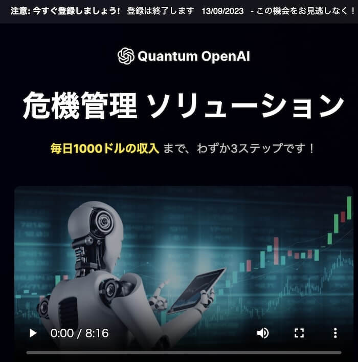 Quantum OpenAI(クアンタムオープンAI) 内容