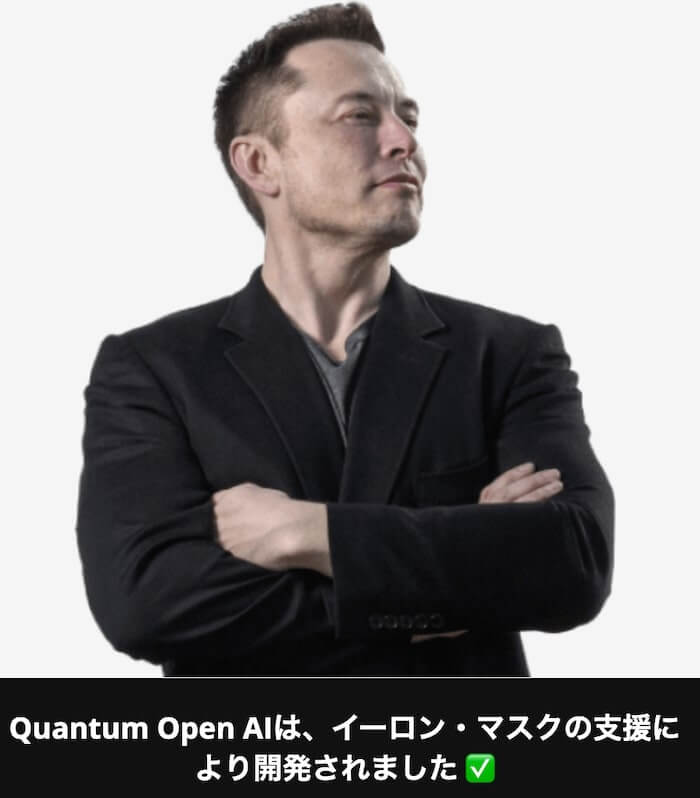 Quantum OpenAI(クアンタムオープンAI) 内容