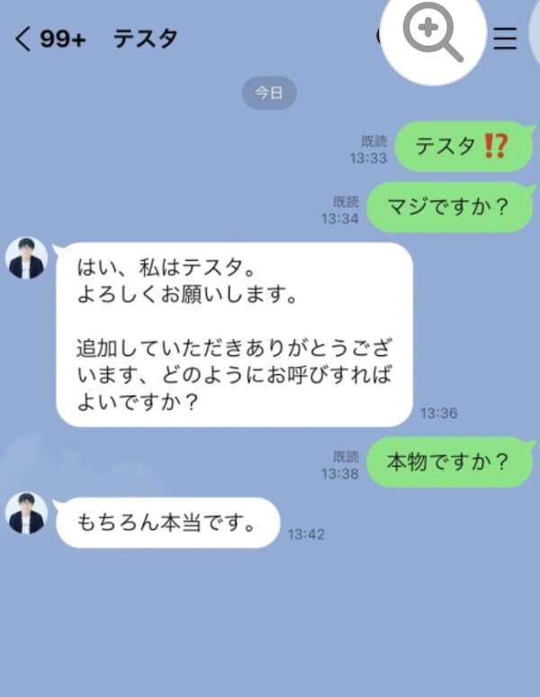 横山秀吉(横山★秀吉、やまだけんたろう、藤村陽太、笹山幸太郎) 投資グループLINEの内容