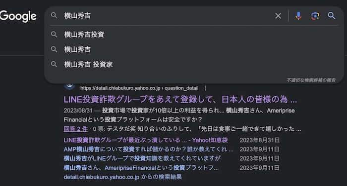 横山秀吉(横山★秀吉、やまだけんたろう、藤村陽太、笹山幸太郎) 投資グループLINEの内容