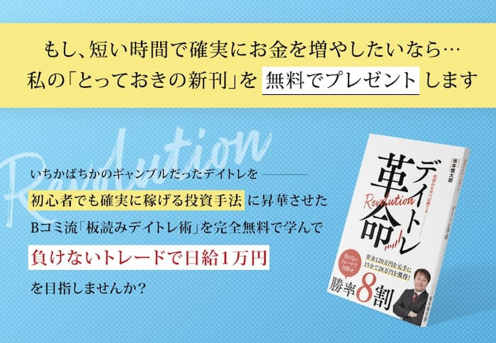 坂本慎太郎 | Bコミ 内容