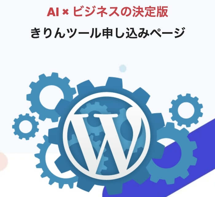 上田幸司 | きりんツール 内容