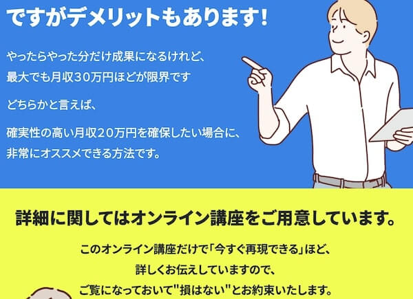 ムビスタ | 日髙剛士のLINEを登録検証