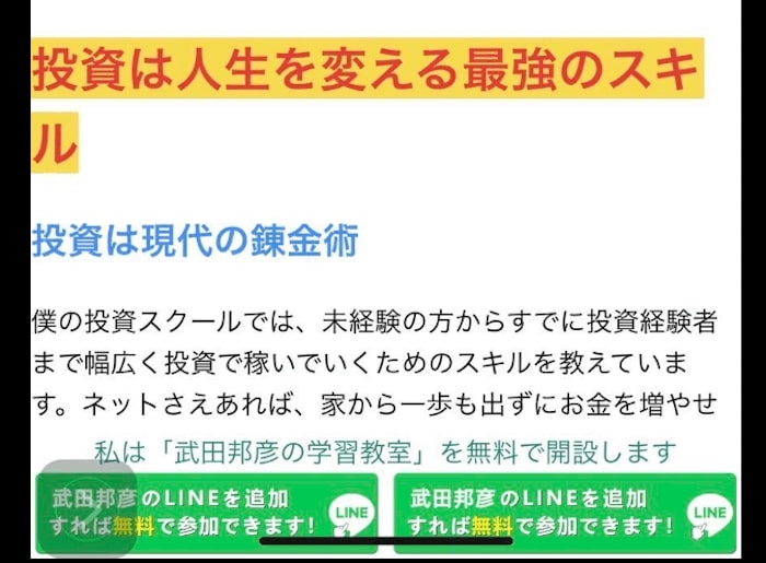 武田邦彦の学習教室は怪しいスクール