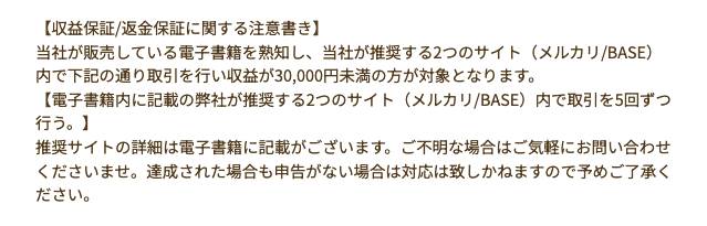 シナジーの本当の稼ぎ方