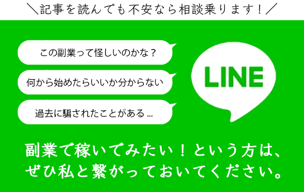 LINE