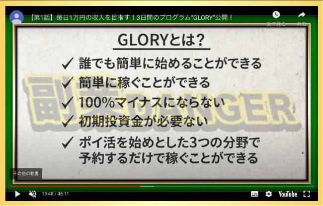 GROLYの動画内容