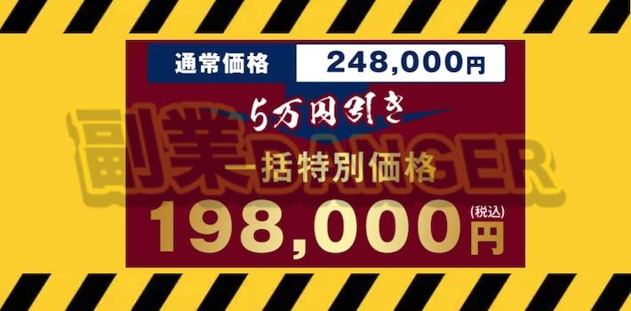 神威の投資の料金