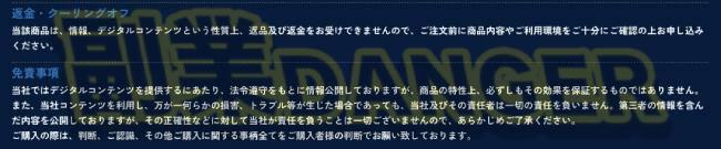 新世界スマホワークの返金について