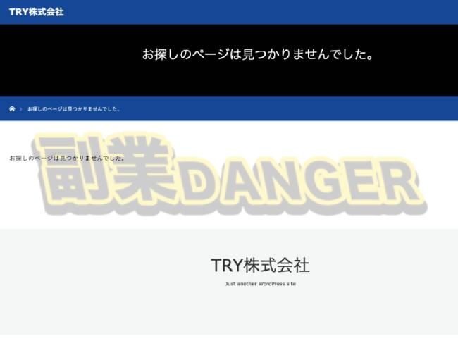 インスタ収益化アカデミーの特商法