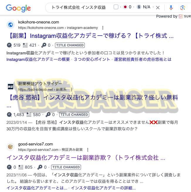 インスタ収益化アカデミーの評判