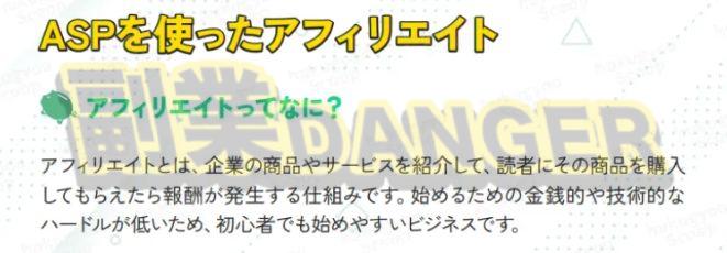 株式会社SBの稼ぎ方