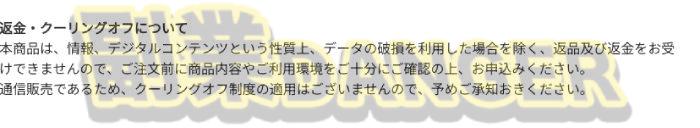 株式会社SBの返金について