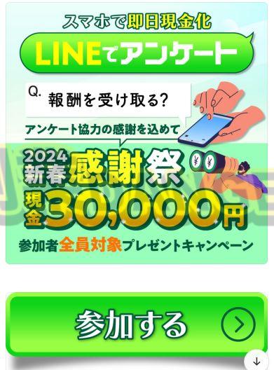 株式会社VENUSのLINEメッセージ